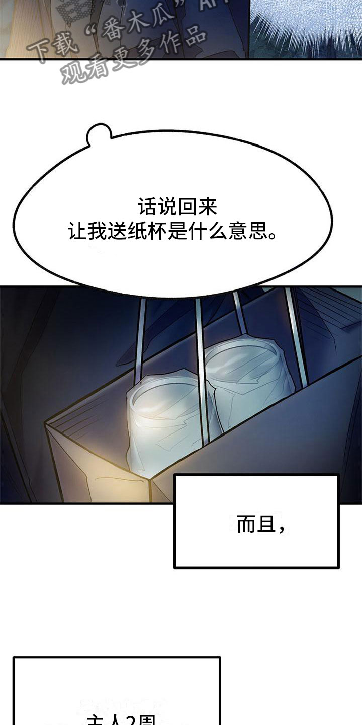 第14章：送纸杯14