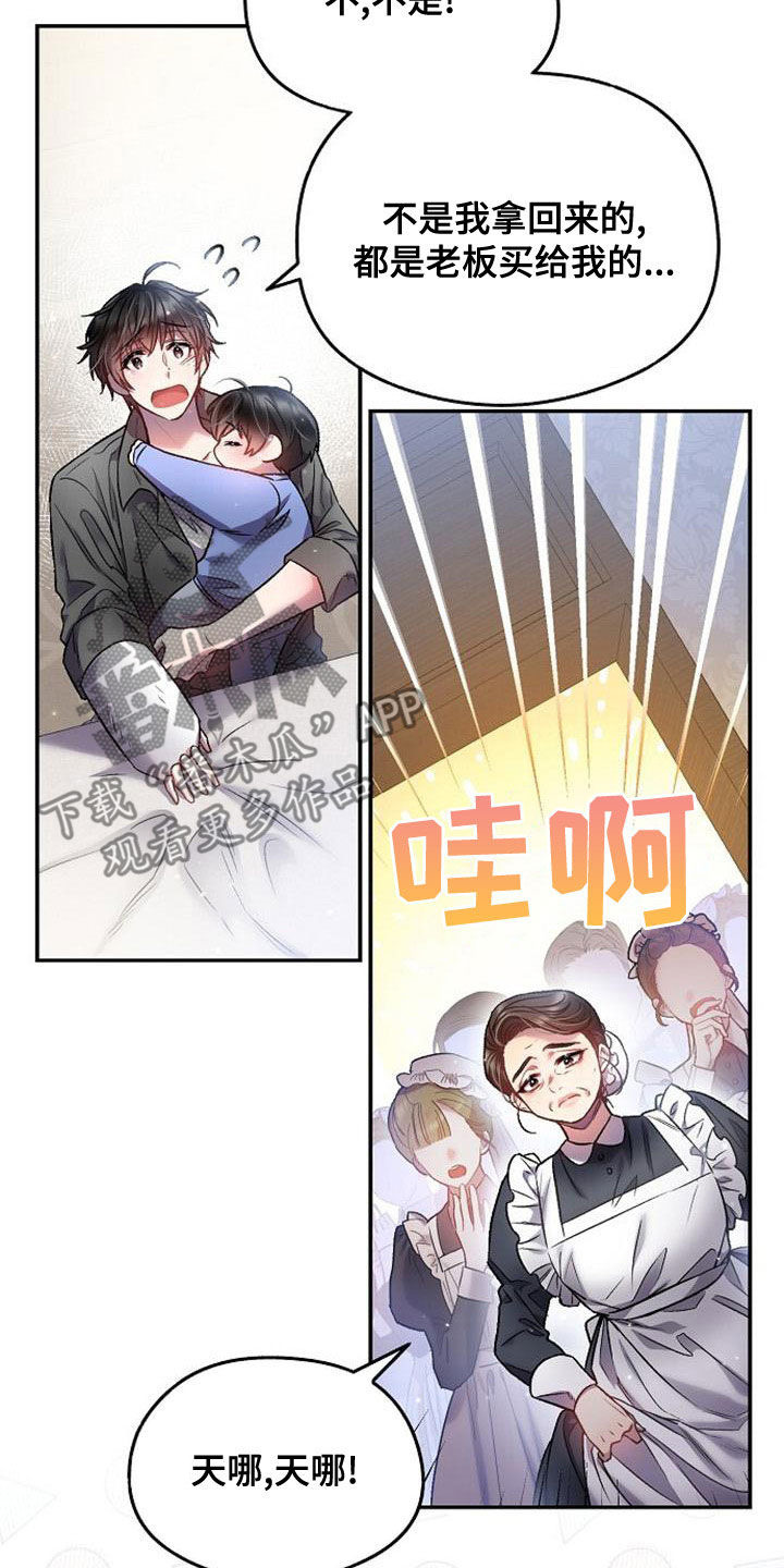 第38章：堆满了8