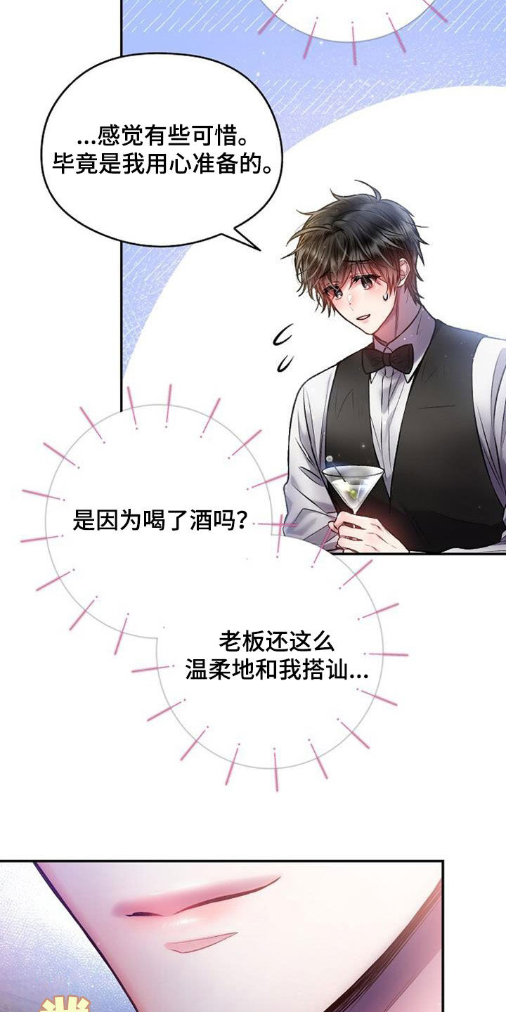 第52章：心情不错3