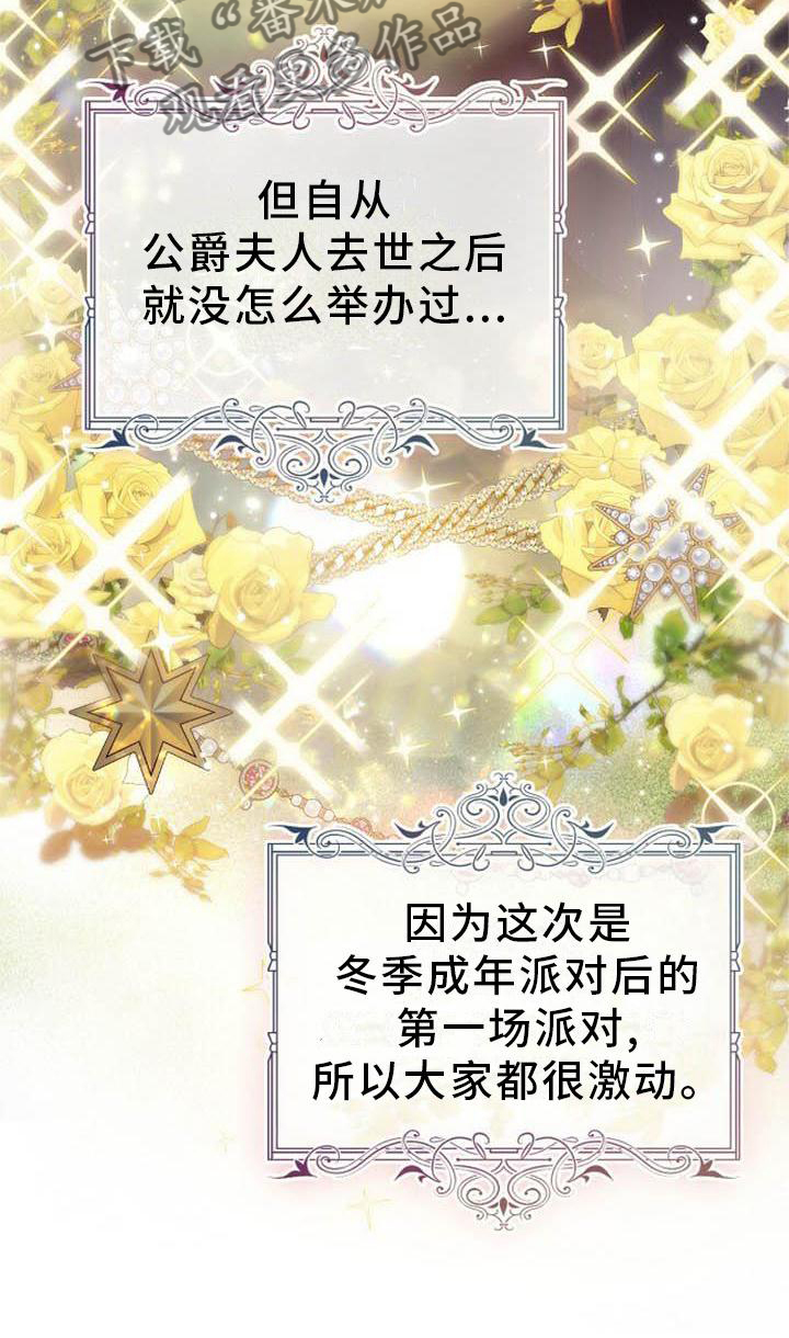 第24章：赶紧好起来24