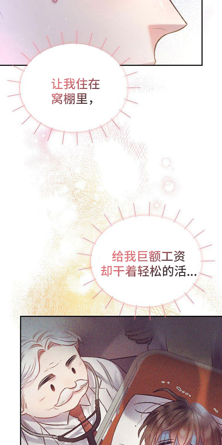 第20章：妈妈13