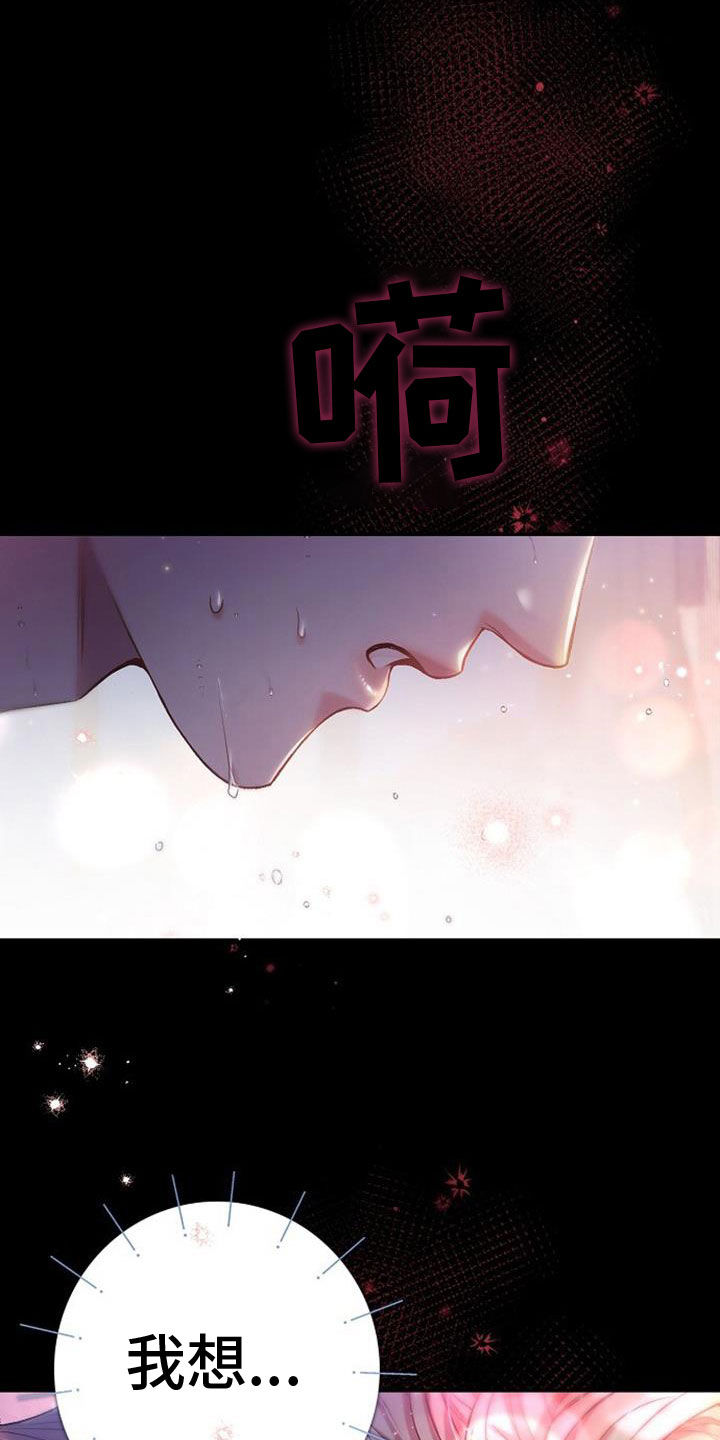 第44章：按自己的想法来11