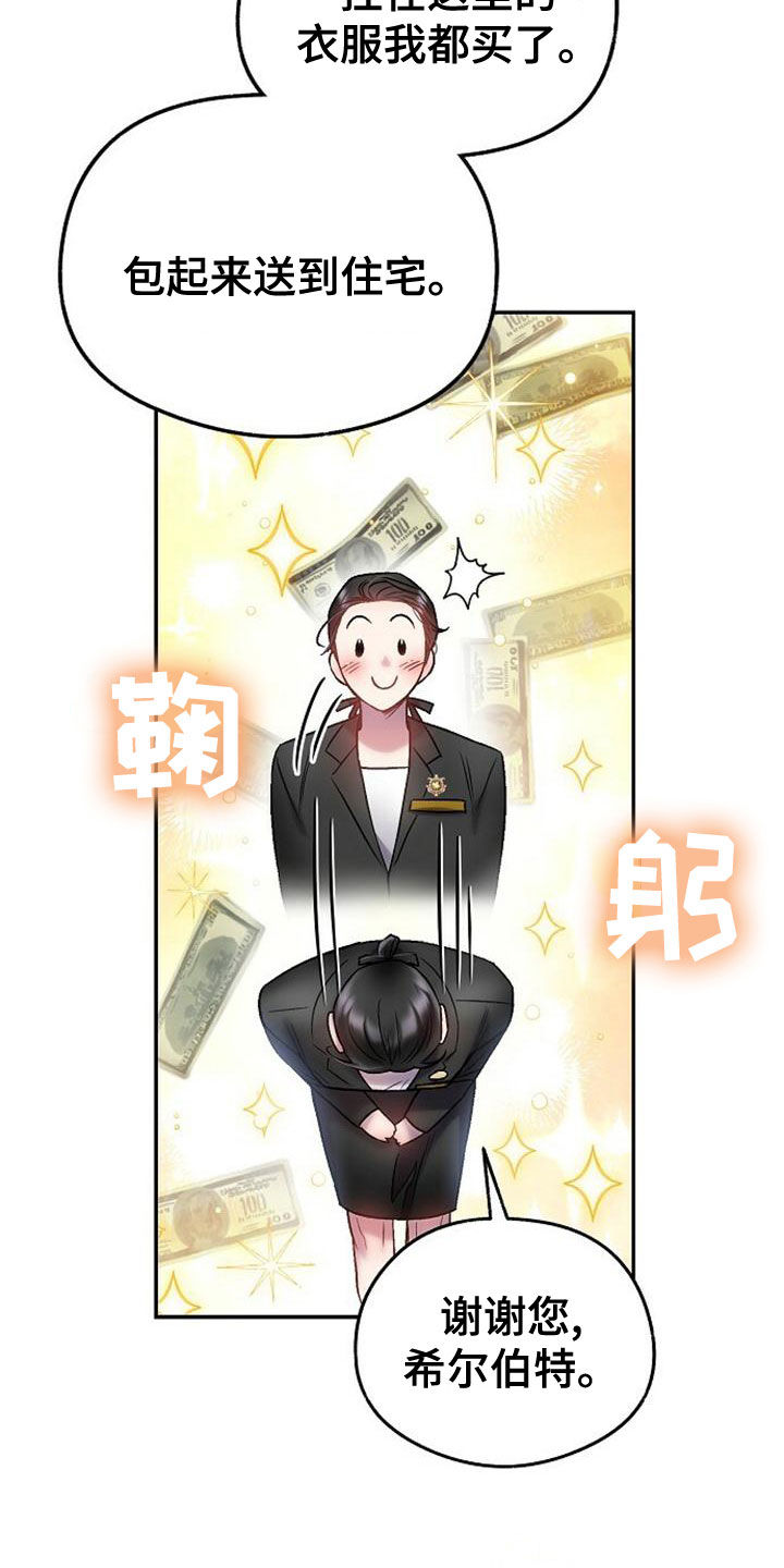 第32章：全买了23