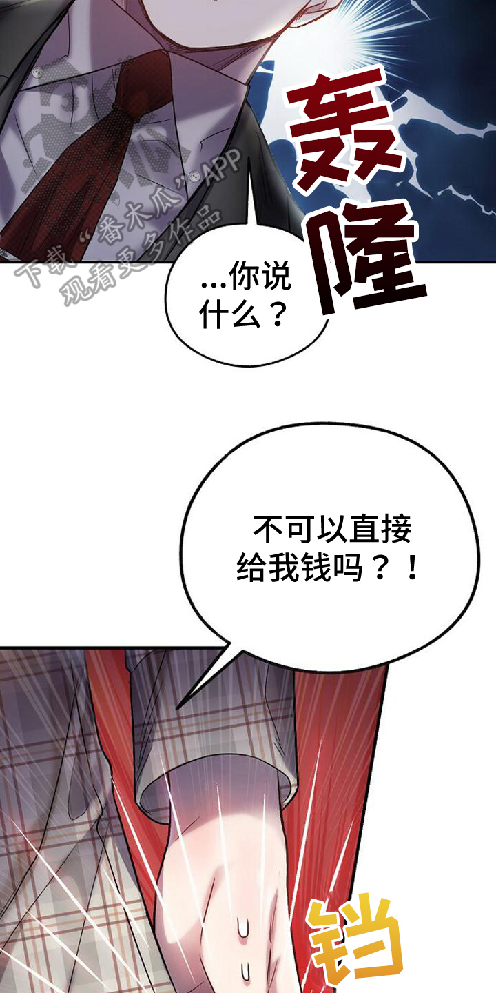 第31章：心动11