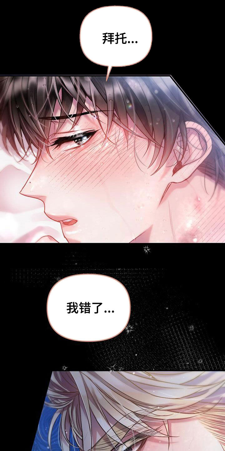 第26章：该死的2