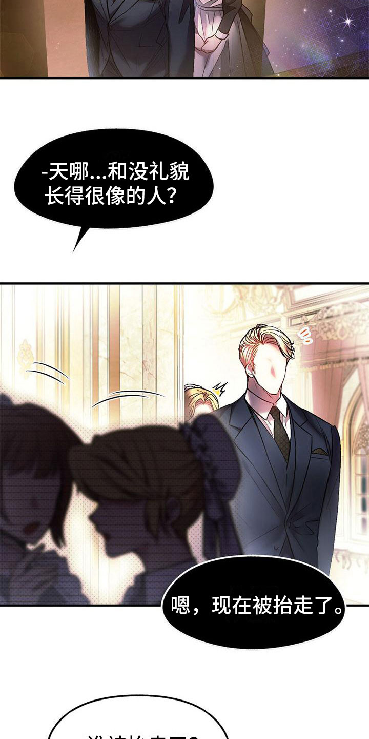 第15章：在意16