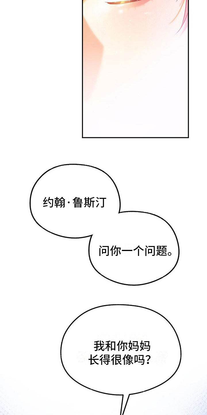 第21章：碍眼14