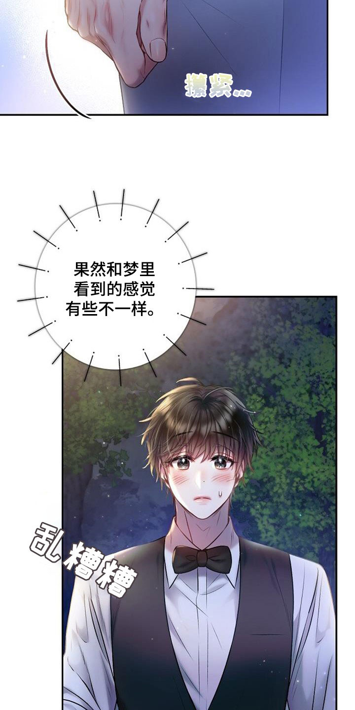 第47章：古板10