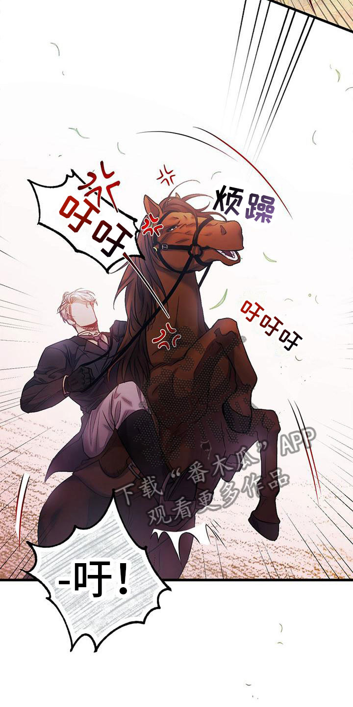 第9章：被踹了17