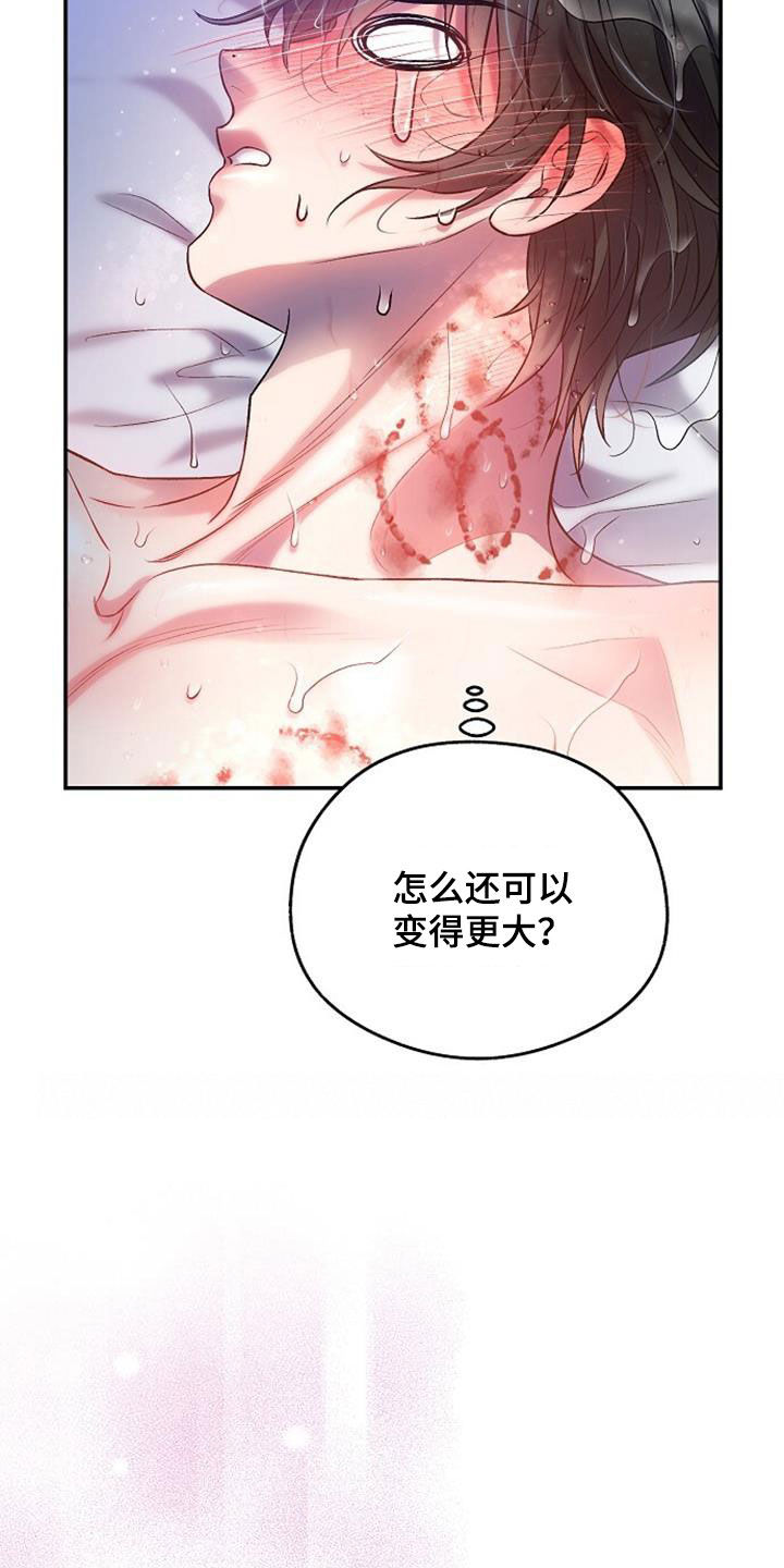 第57章：你到底是什么12