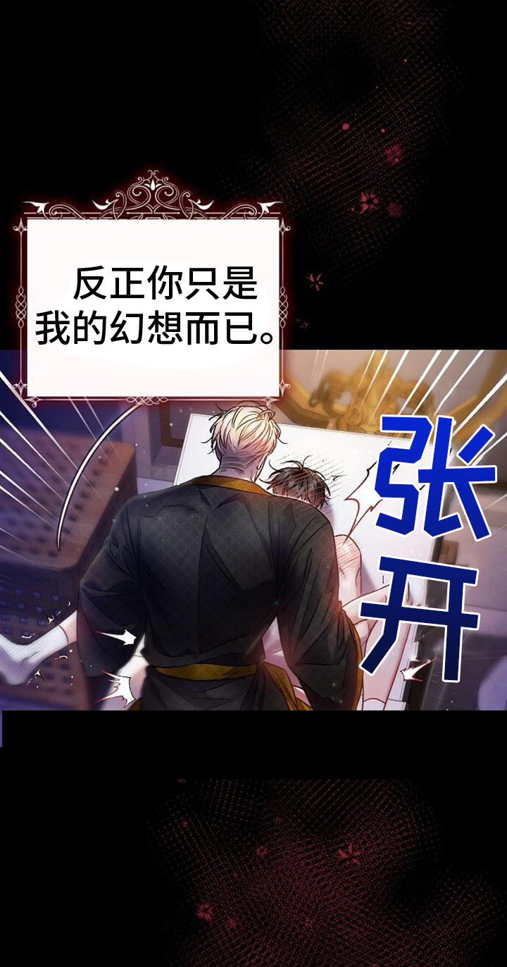 第44章：按自己的想法来6