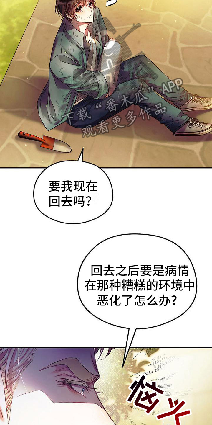 第22章：傲娇16