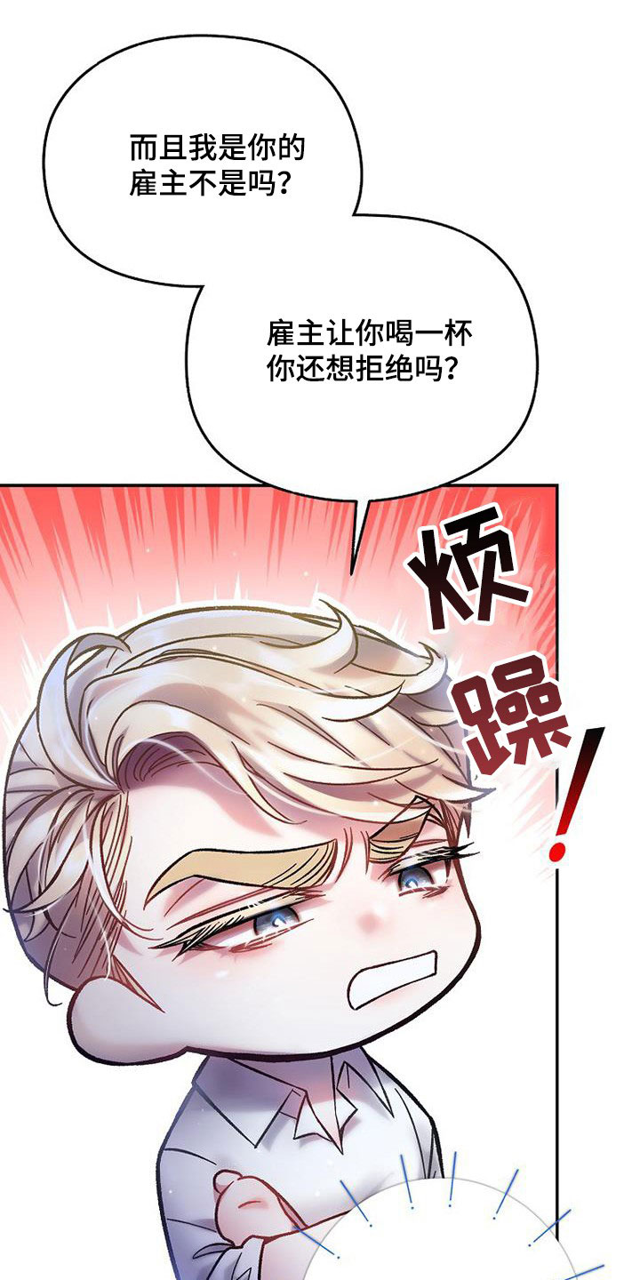 第50章：那就试试12