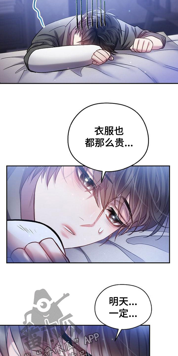 第33章：做梦16