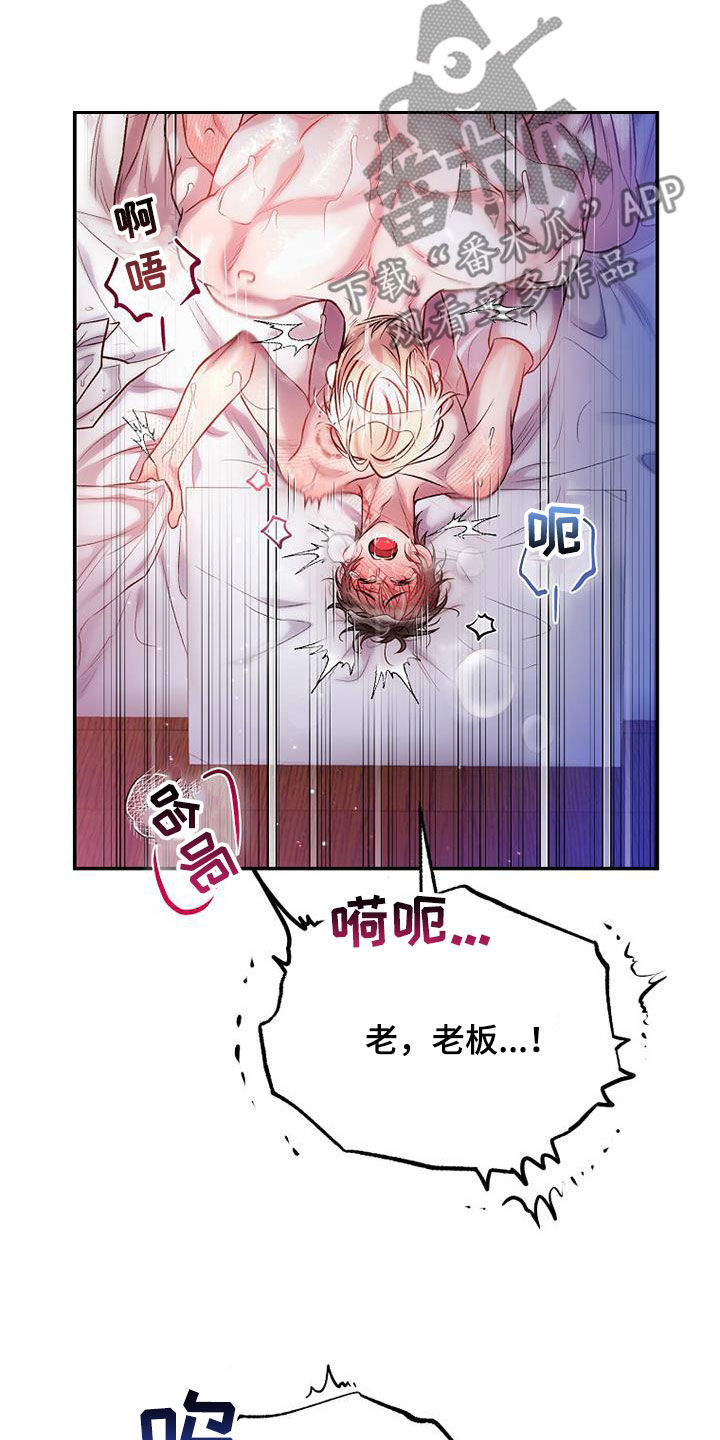 第59章：还差一点8