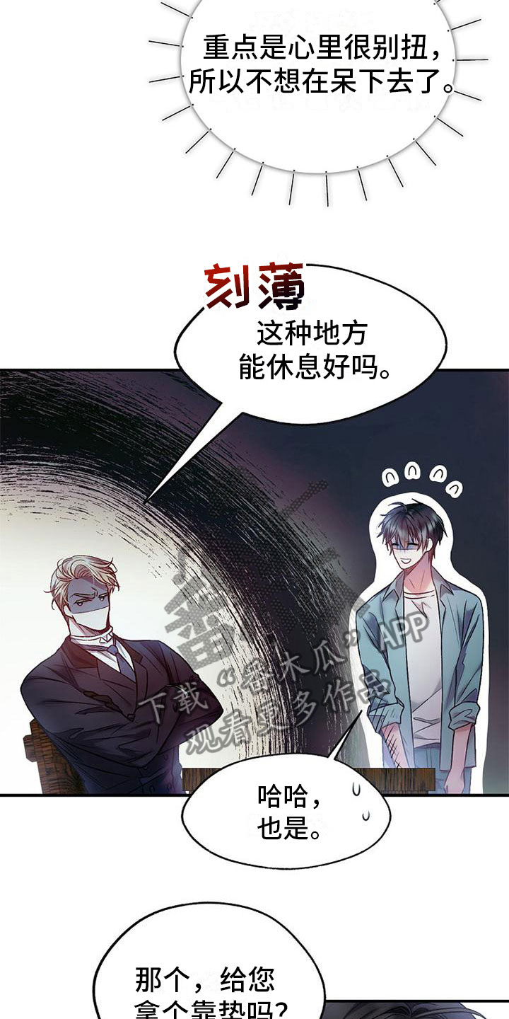 第13章：道谢9