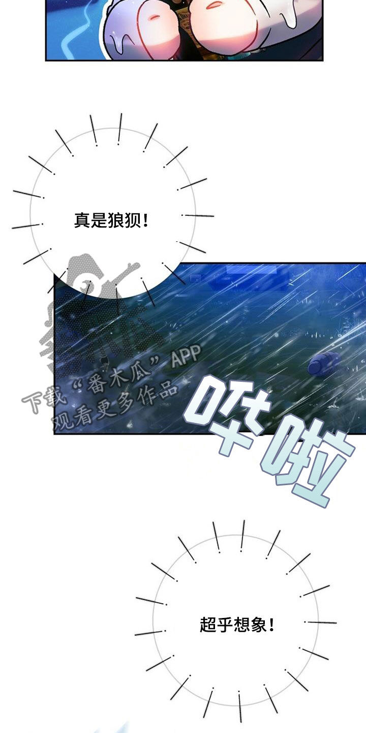 第53章：莽撞20