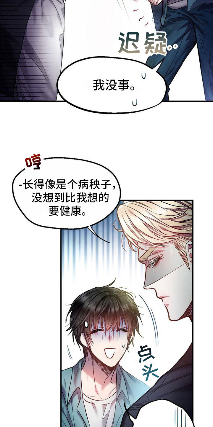 第10章：站住16