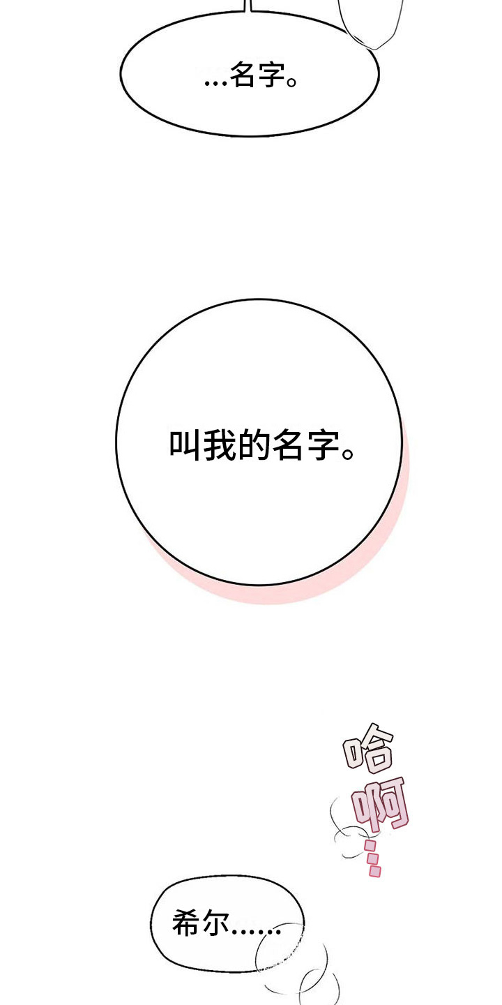 第1章：天堂6