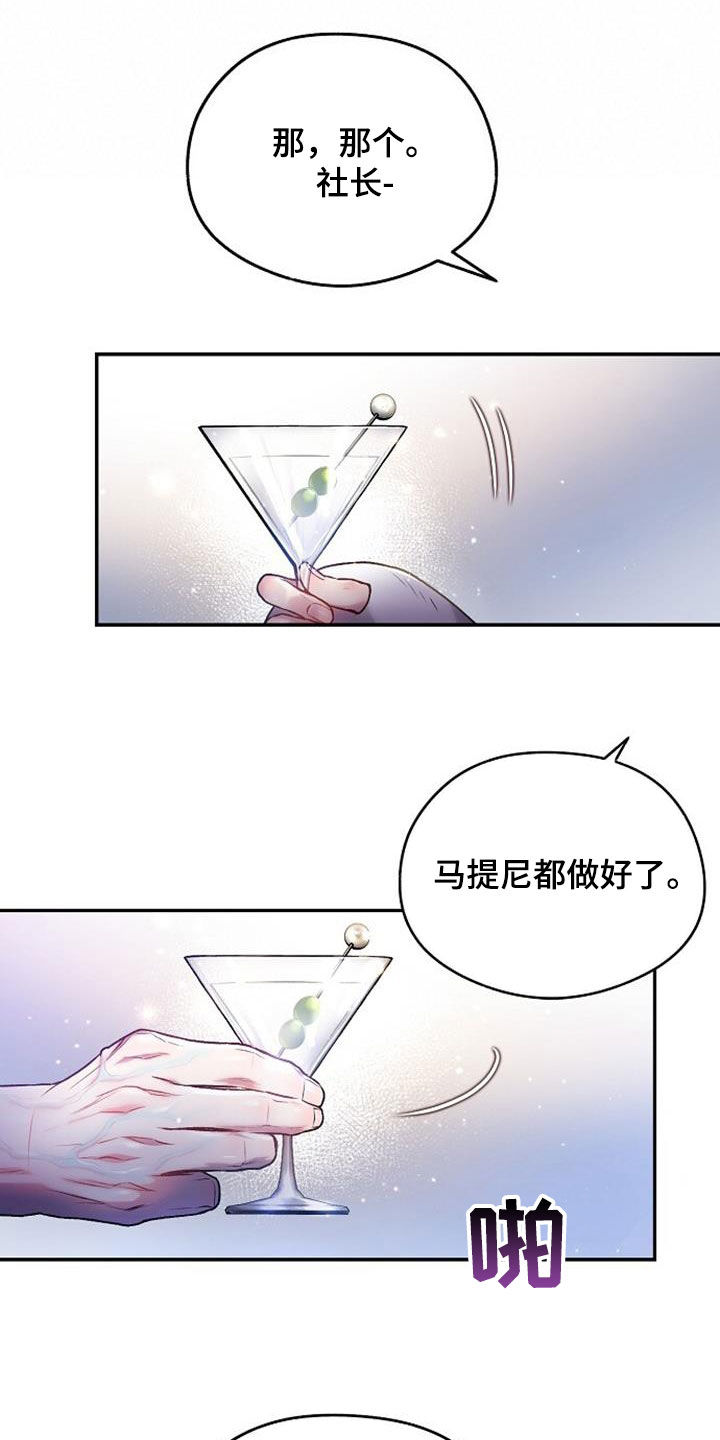 第51章：干杯7