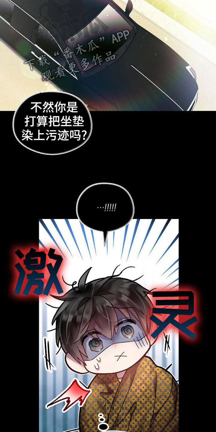 第27章：买衣服13