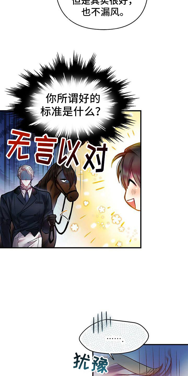 第11章：进他家11