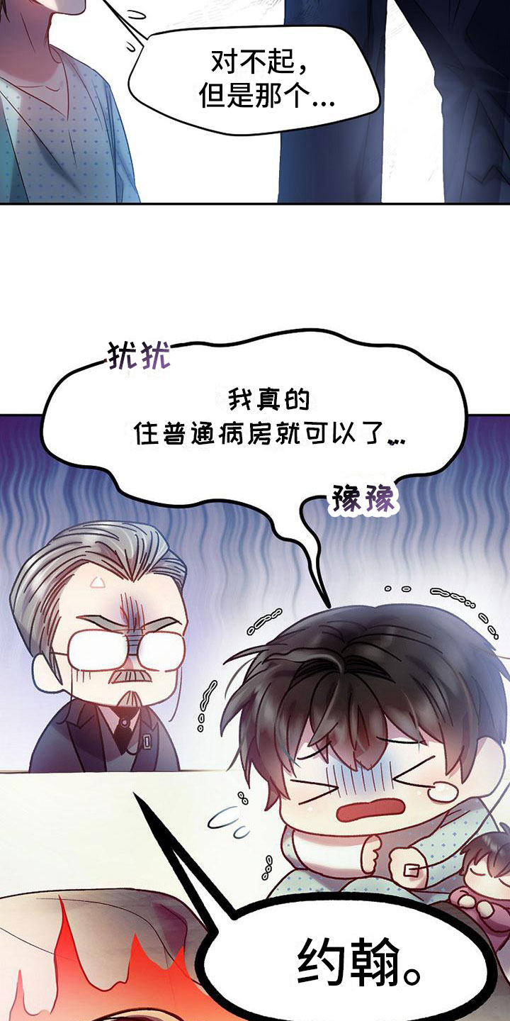 第18章：请多关照6