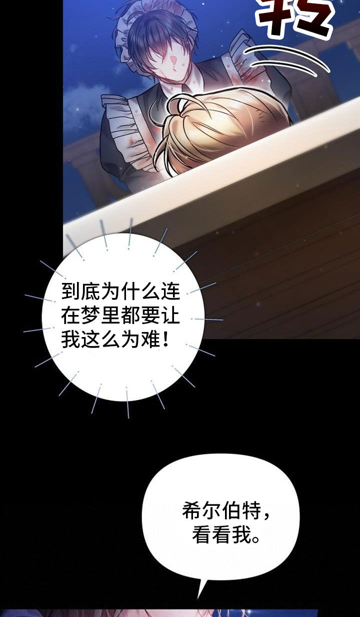 第42章：这是噩梦7