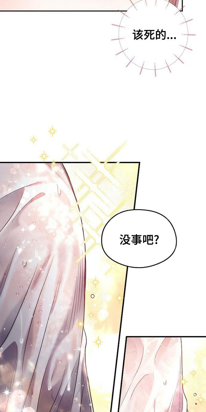 第26章：该死的17