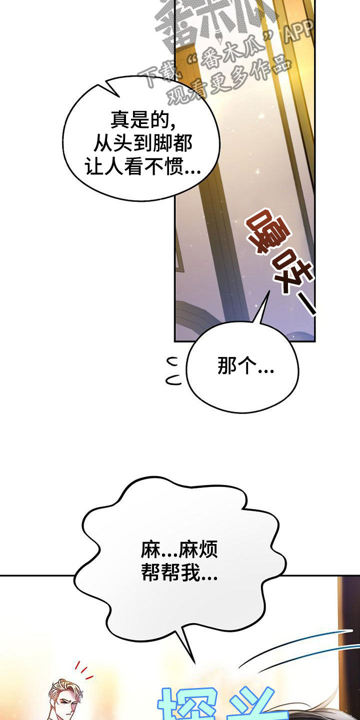 第29章：麻烦帮帮我20
