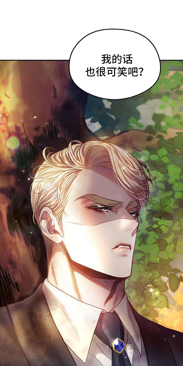 第22章：傲娇6