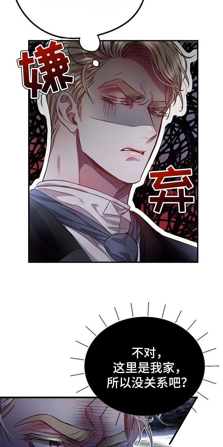 第12章：嫌弃5