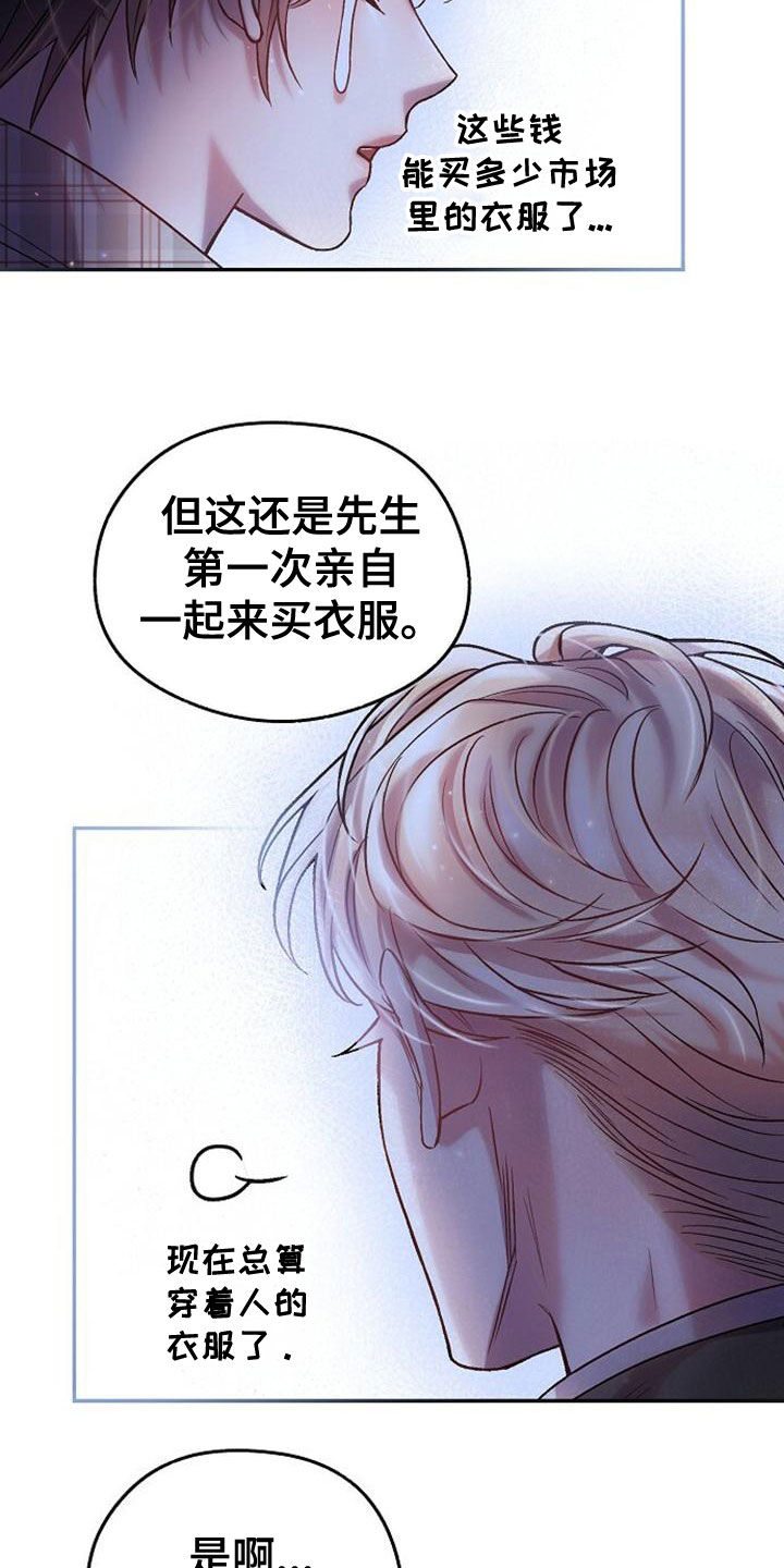 第33章：做梦7