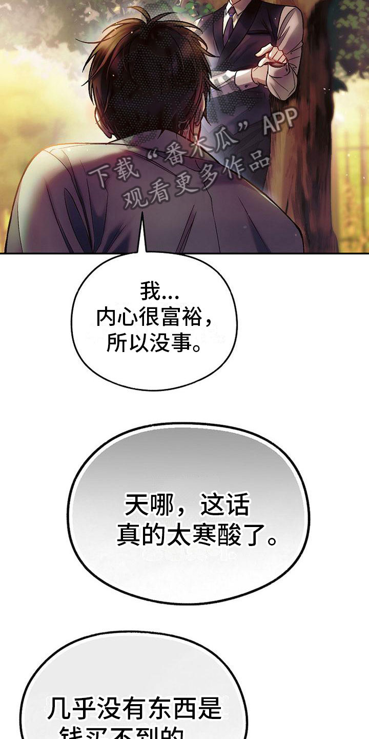 第23章：议论纷纷5