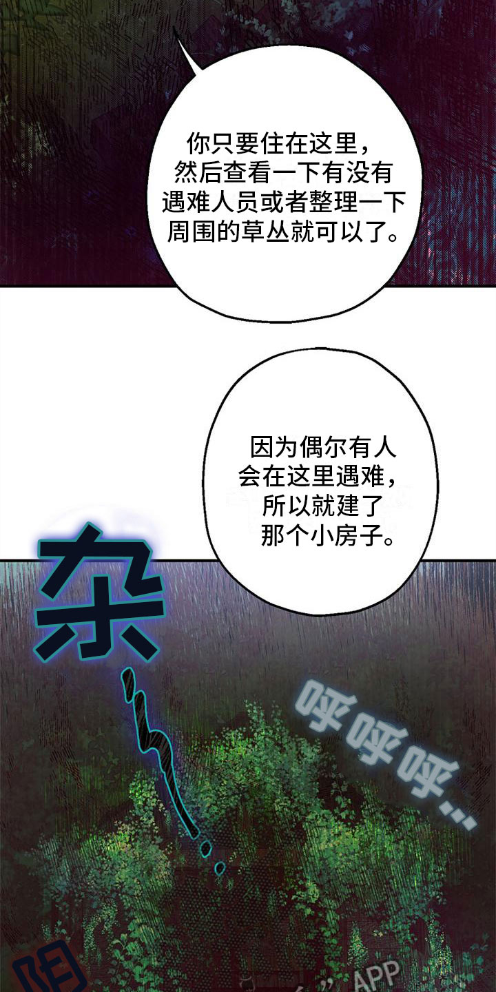 第7章：安排工作17