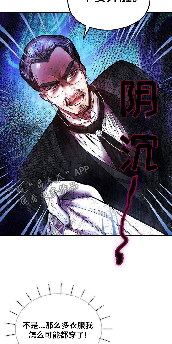 第39章：全员换装10