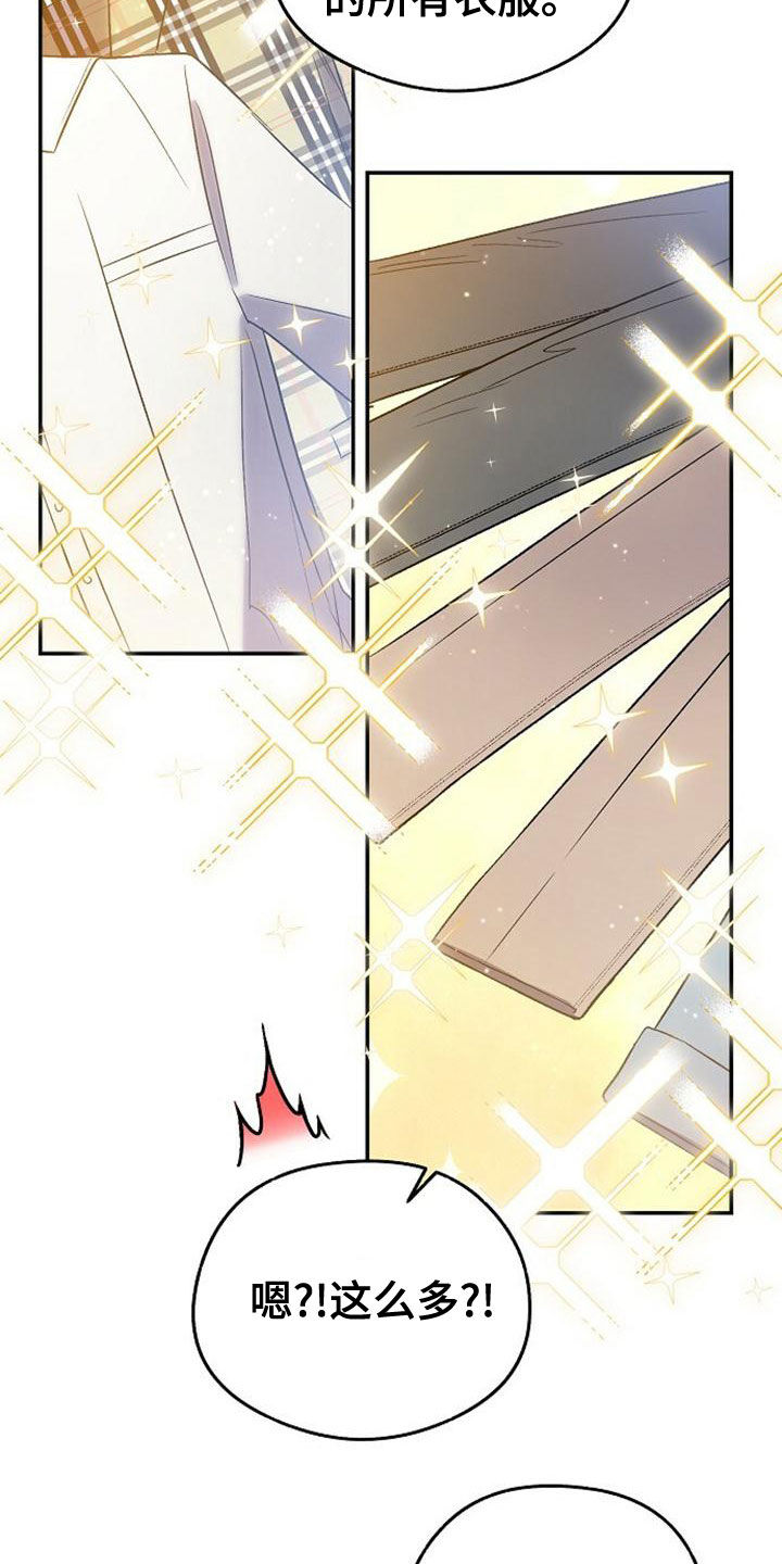 第32章：全买了21