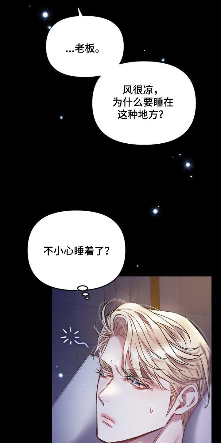 第41章：不值一提5