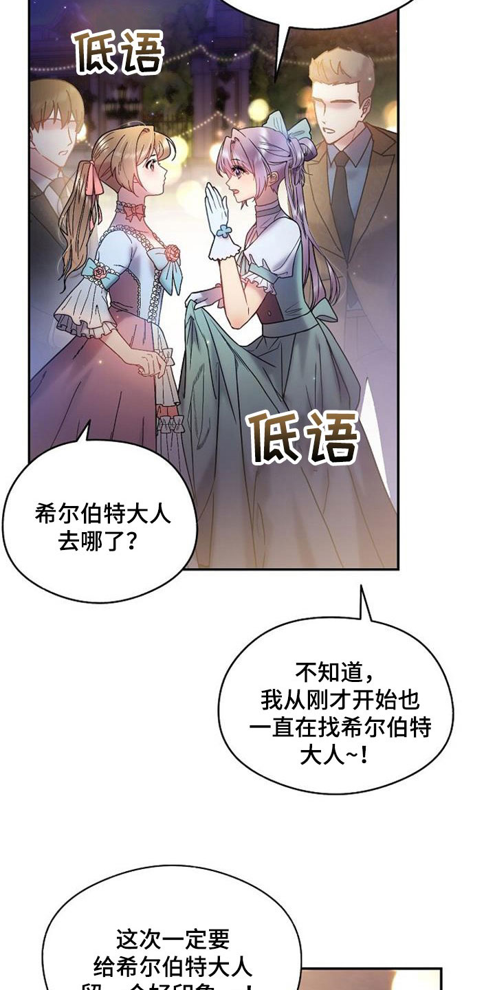 第47章：古板24
