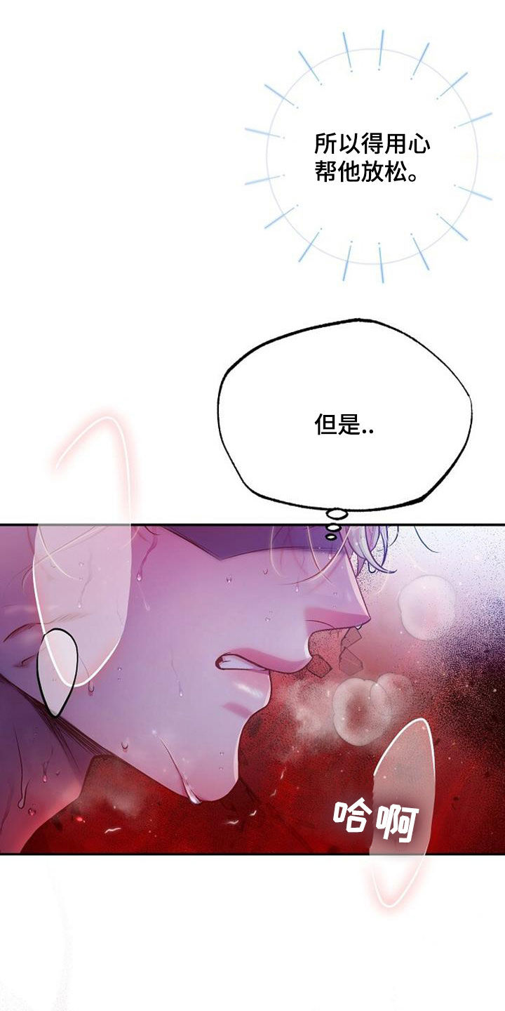 第58章：越看越着急19