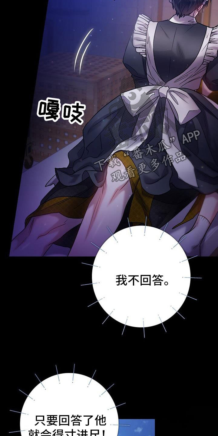 第42章：这是噩梦9