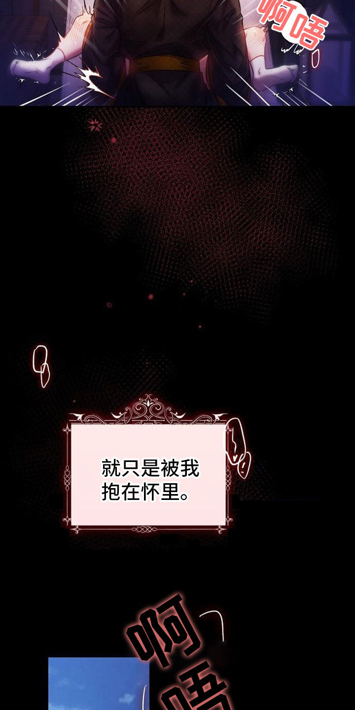 第44章：按自己的想法来9