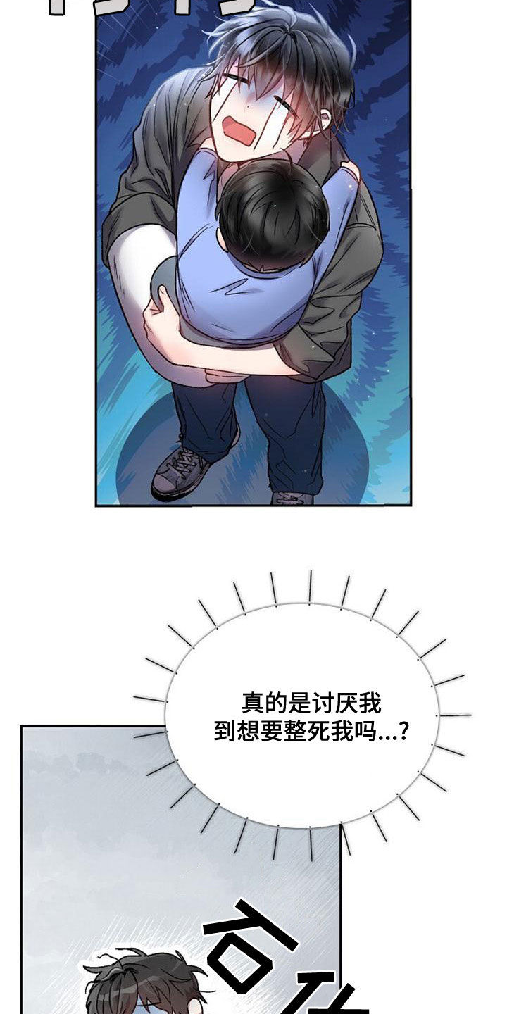 第38章：堆满了17