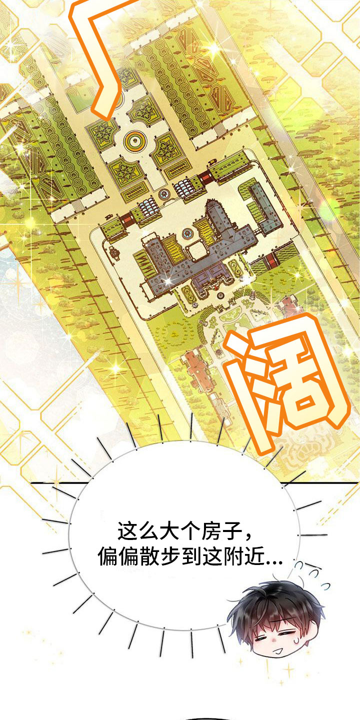第22章：傲娇9