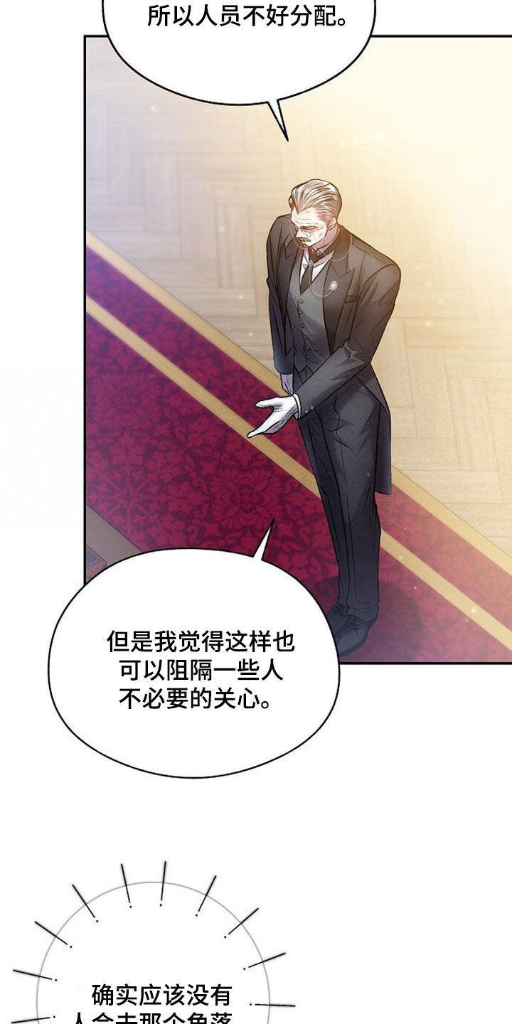 第45章：夏季派对17