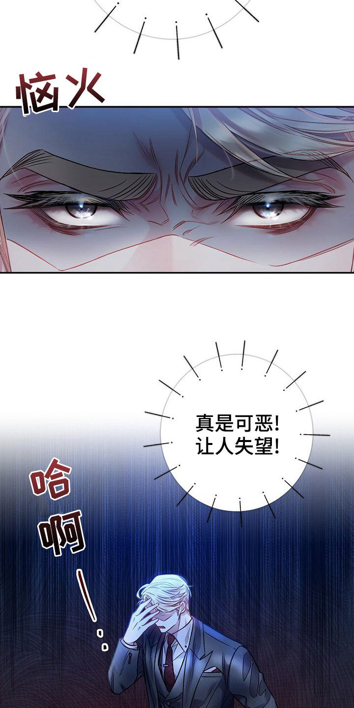 第29章：麻烦帮帮我14
