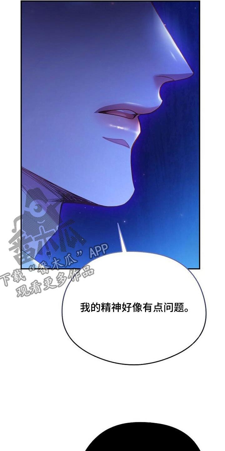 第62章：逃避19