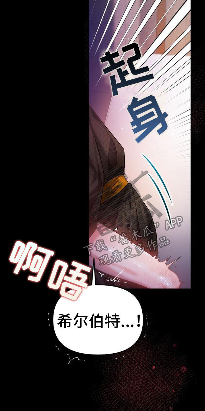 第44章：按自己的想法来5
