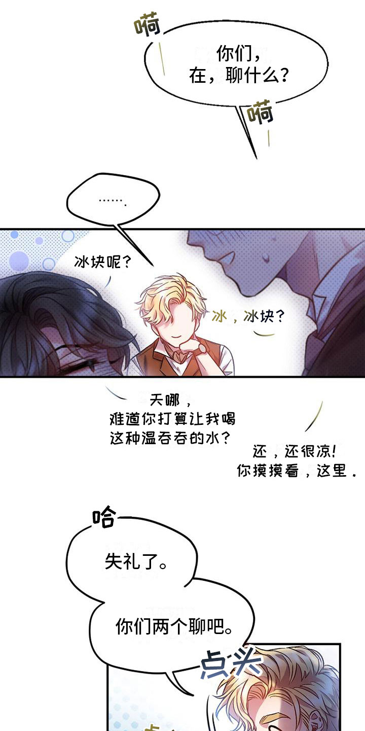 第4章：问候15