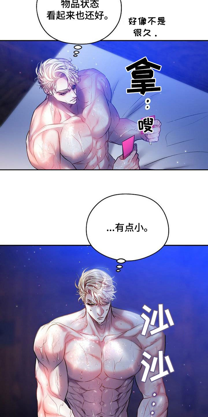 第58章：越看越着急8